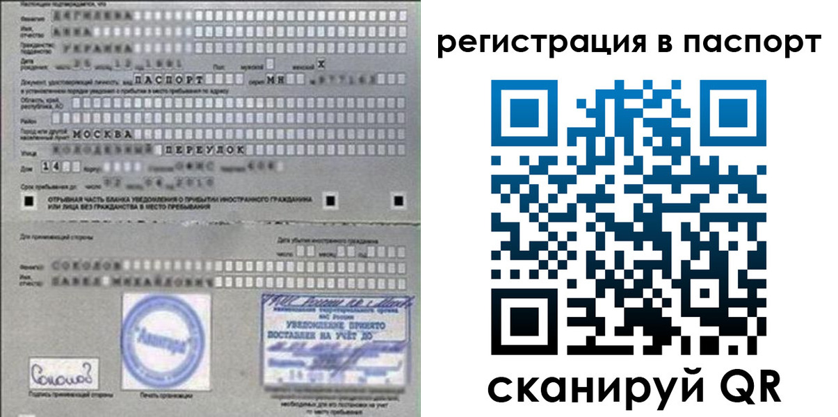 временная регистрация купить в Юрьев-Польском
