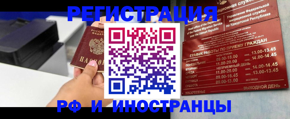 прописка штамп в Юрьев-Польском