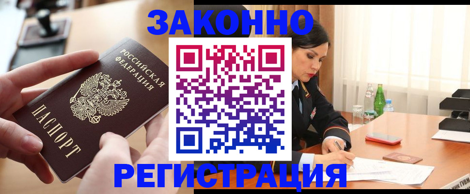 прописка ребенка в Юрьев-Польском
